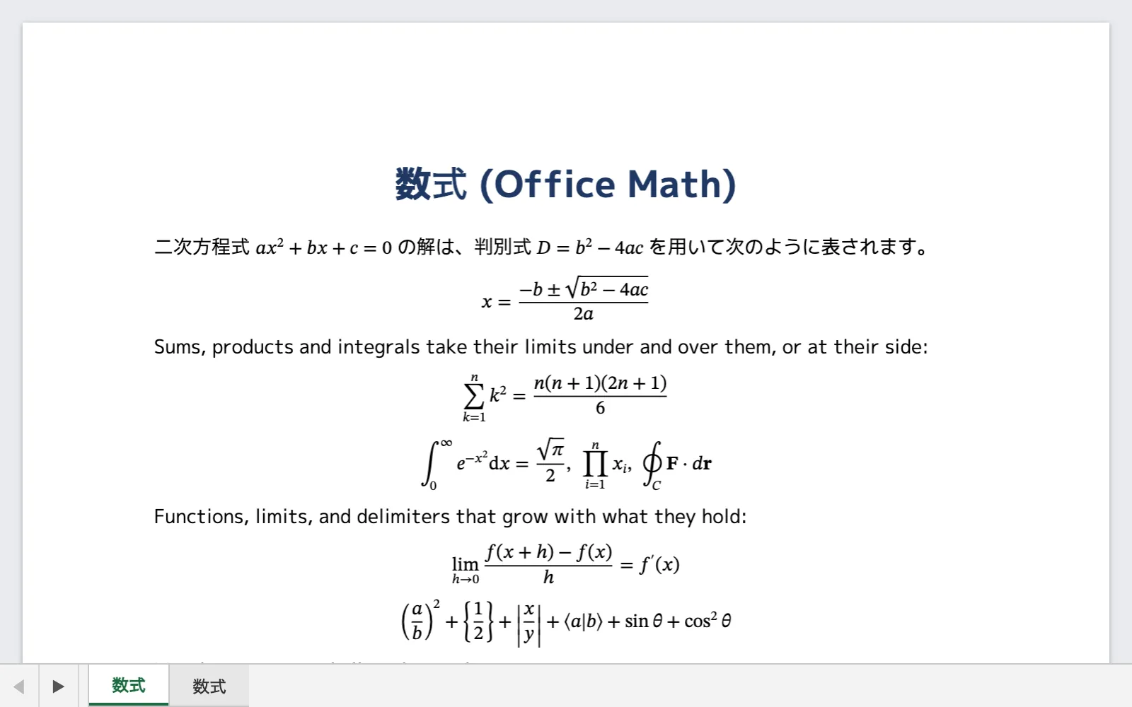 A page of formulas from a Word document